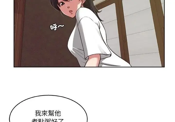 漫画《圈套》第9话第56张图