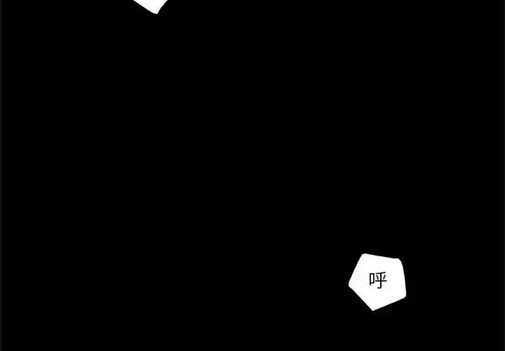 漫画《圈套》第9话第62张图