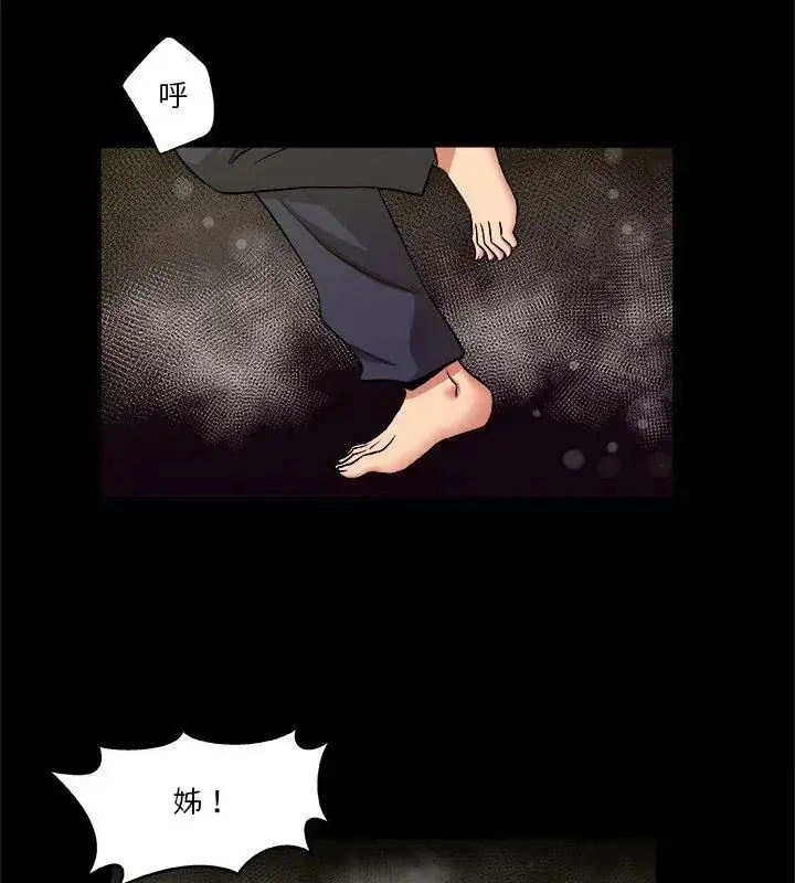 漫画《圈套》第9话第63张图