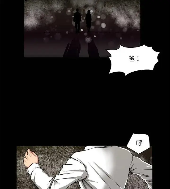 漫画《圈套》第9话第64张图