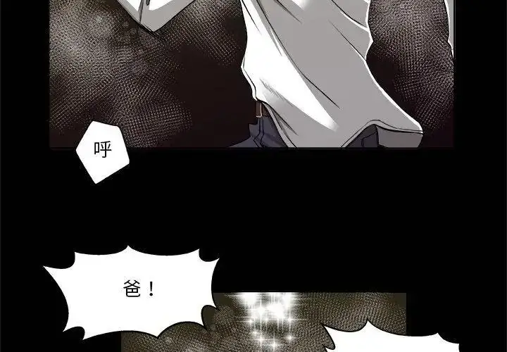 漫画《圈套》第9话第65张图
