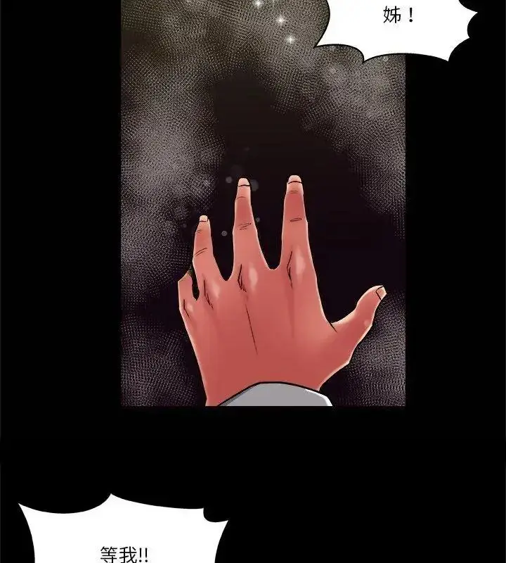漫画《圈套》第9话第66张图