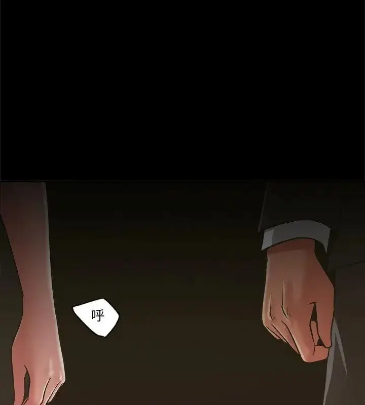 漫画《圈套》第9话第69张图