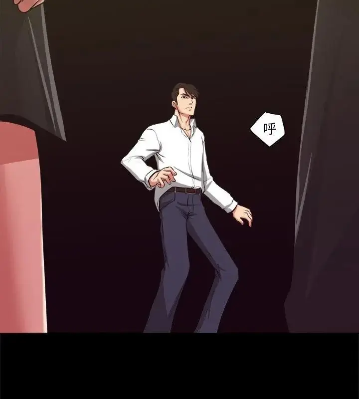 漫画《圈套》第9话第70张图
