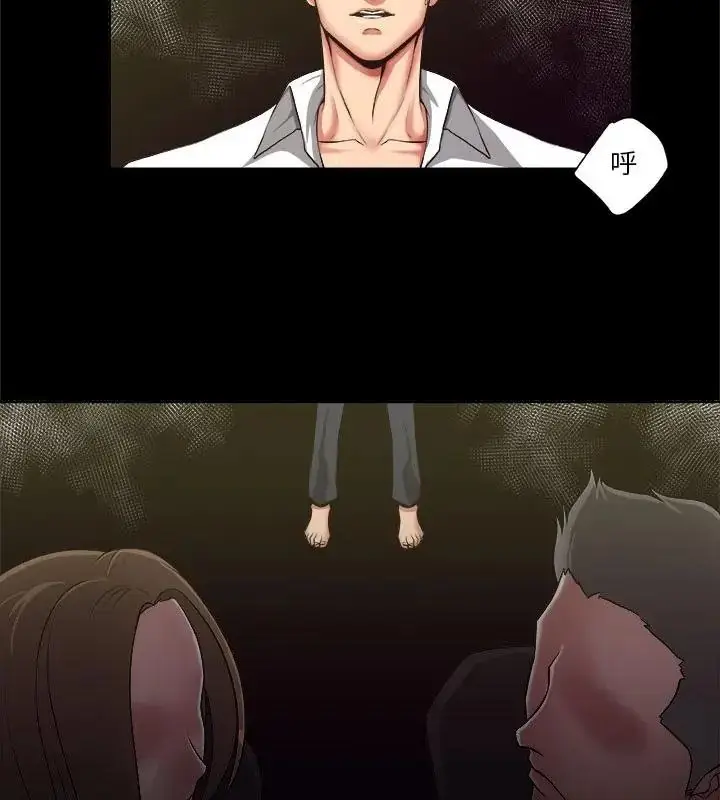 漫画《圈套》第9话第73张图