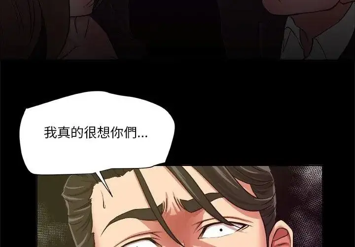 漫画《圈套》第9话第74张图