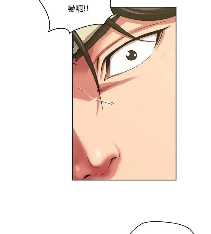 漫画《圈套》第9话第79张图