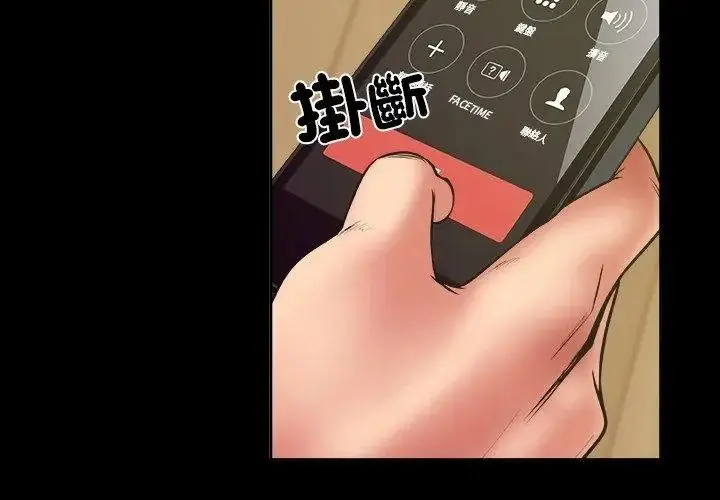 漫画《圈套》第9话第8张图