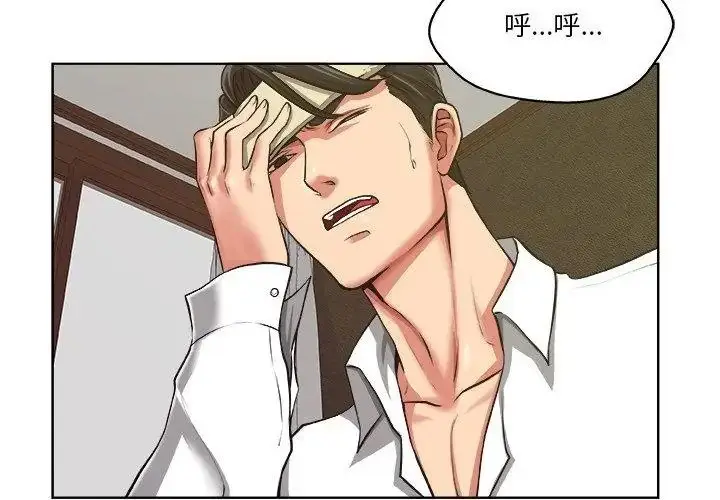 漫画《圈套》第9话第80张图