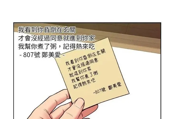 漫画《圈套》第9话第83张图