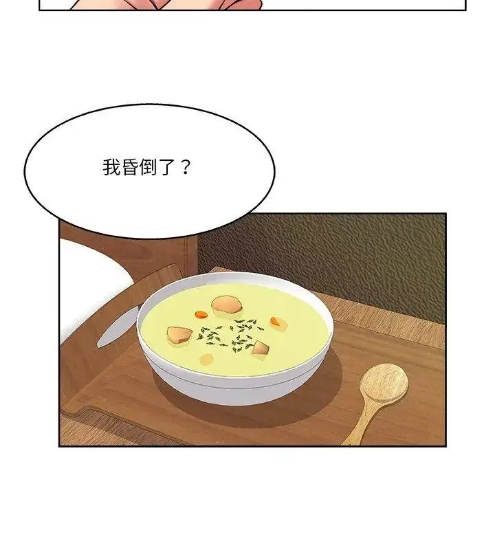 漫画《圈套》第9话第84张图