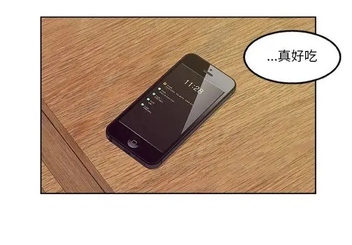 漫画《圈套》第9话第86张图