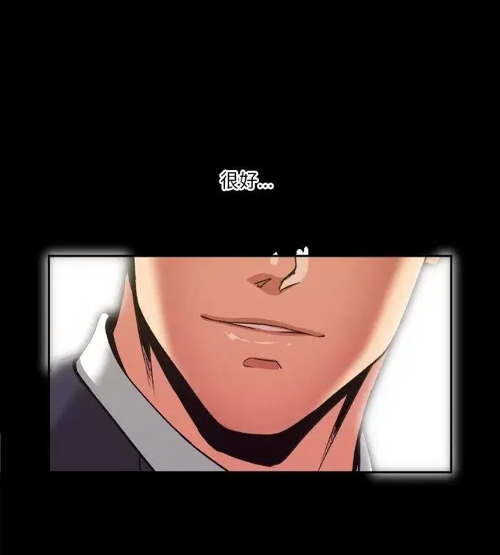 漫画《圈套》第9话第9张图