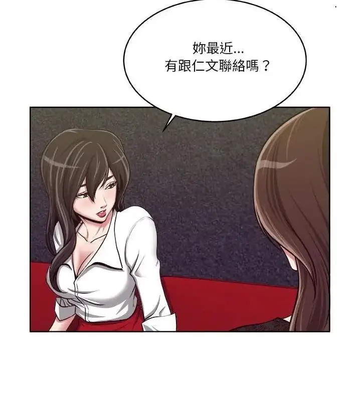漫画《圈套》第9话第91张图
