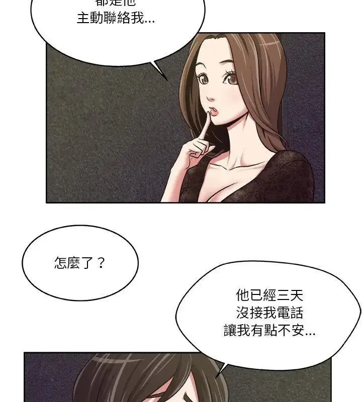 漫画《圈套》第9话第93张图