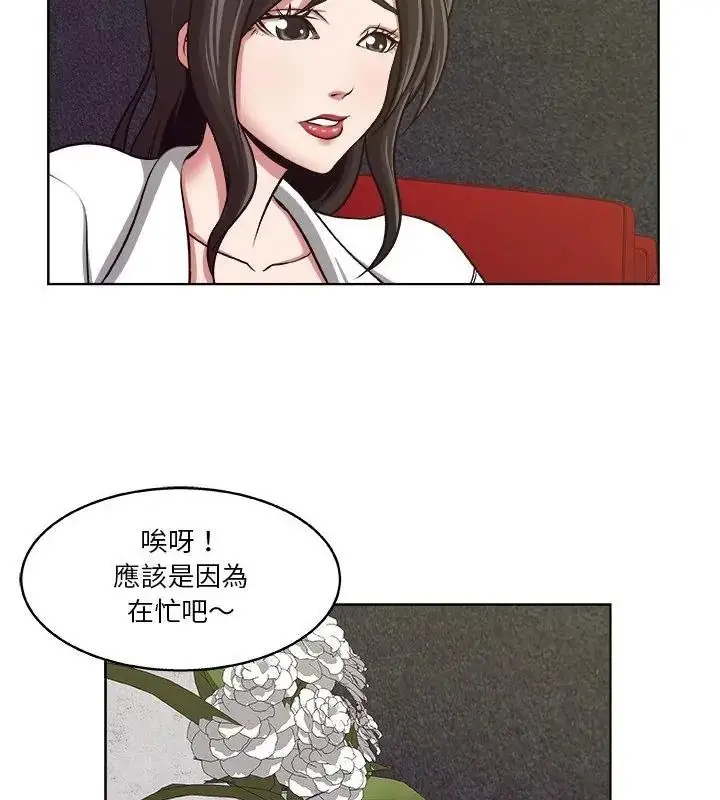 漫画《圈套》第9话第94张图