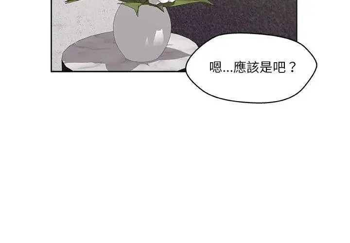 漫画《圈套》第9话第95张图