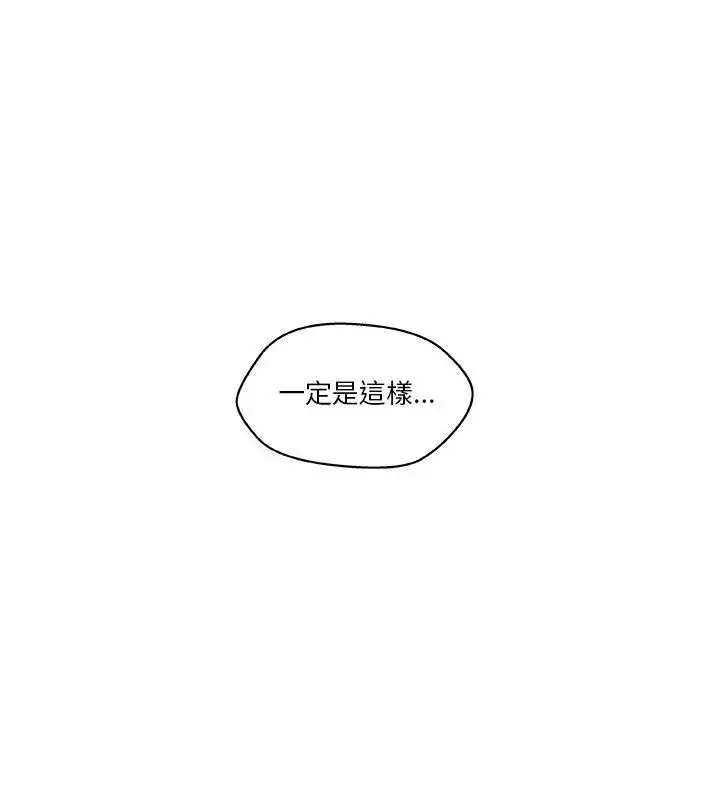 漫画《圈套》第9话第96张图