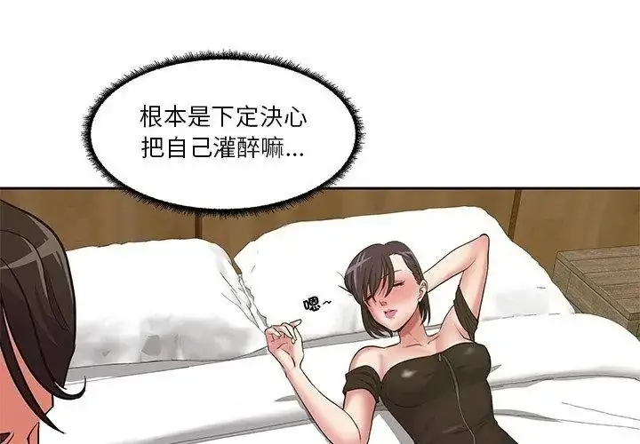 漫画《圈套》第10话第104张图