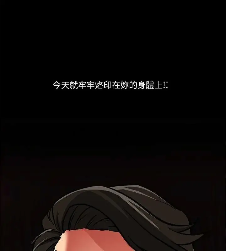 漫画《圈套》第10话第112张图