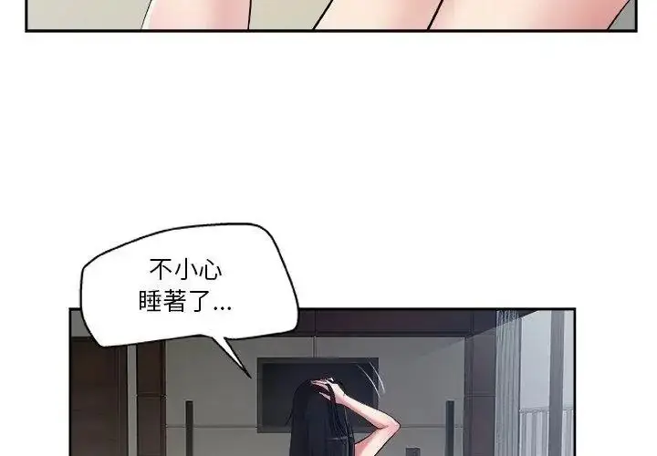 漫画《圈套》第10话第20张图