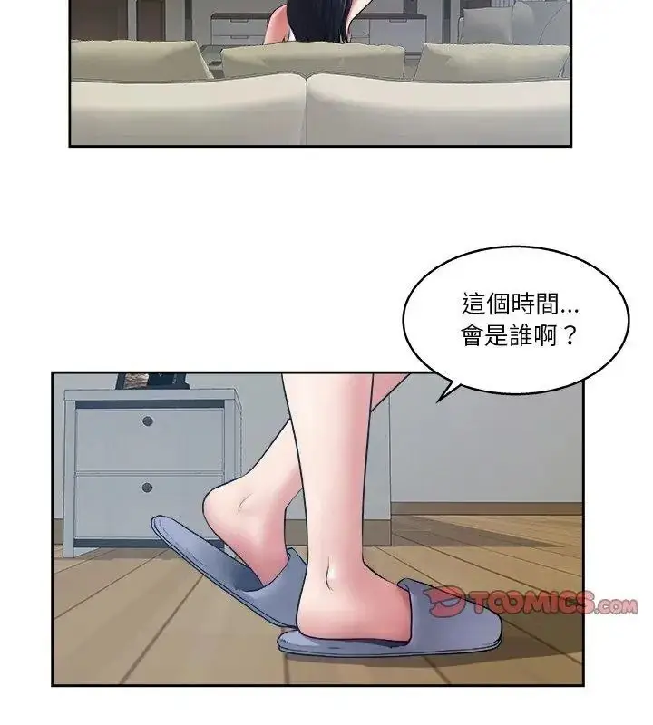 漫画《圈套》第10话第21张图