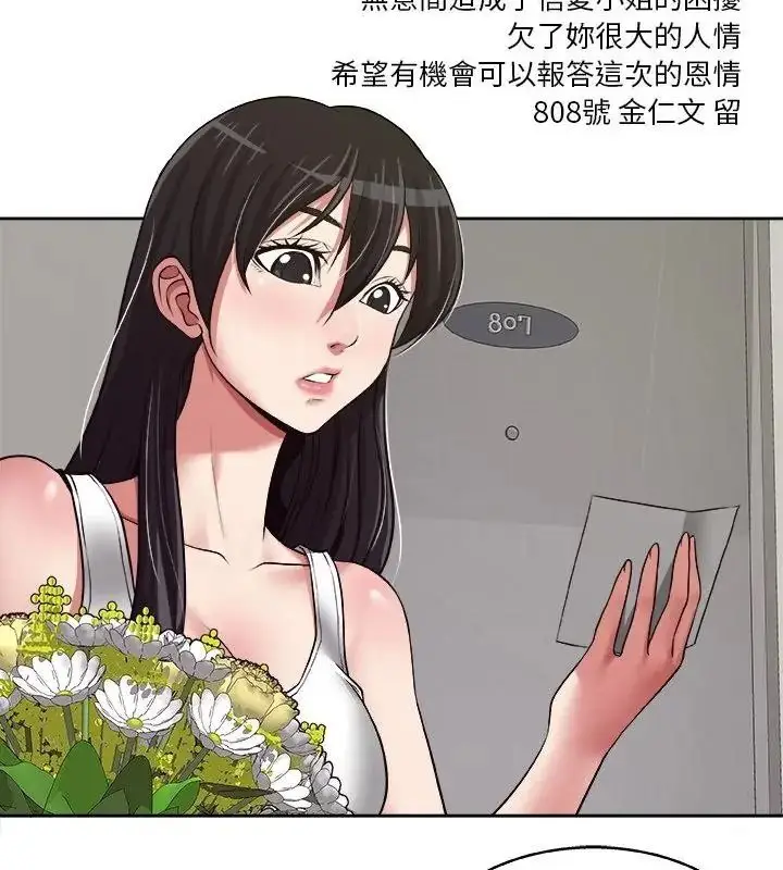 漫画《圈套》第10话第25张图