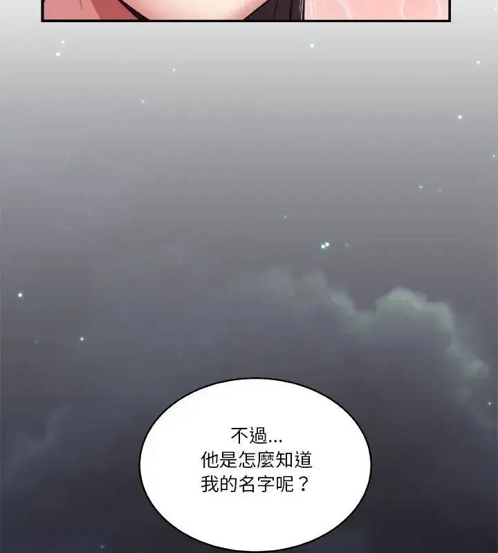 漫画《圈套》第10话第27张图