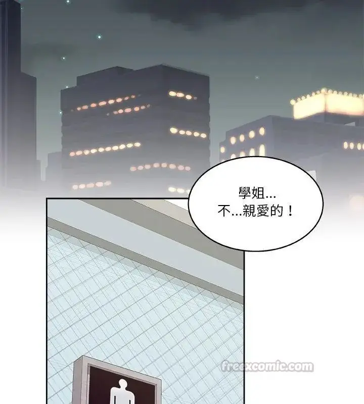 漫画《圈套》第10话第30张图