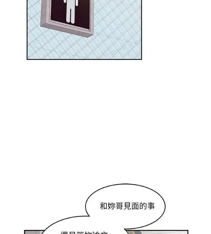 漫画《圈套》第10话第31张图