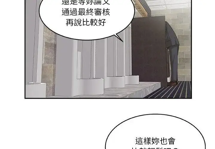 漫画《圈套》第10话第32张图