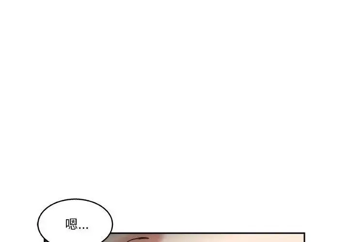 漫画《圈套》第10话第38张图