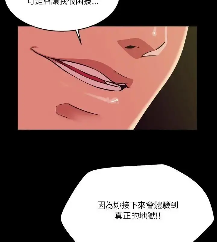 漫画《圈套》第10话第4张图