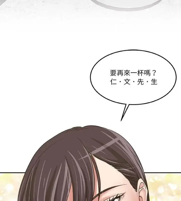 漫画《圈套》第10话第42张图