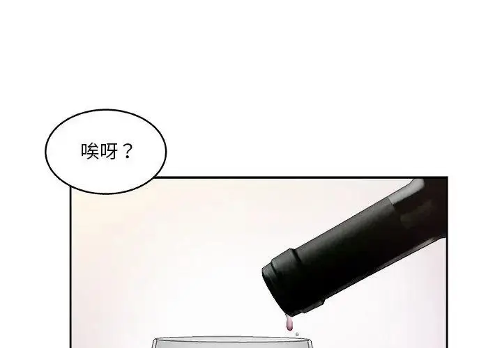 漫画《圈套》第10话第44张图