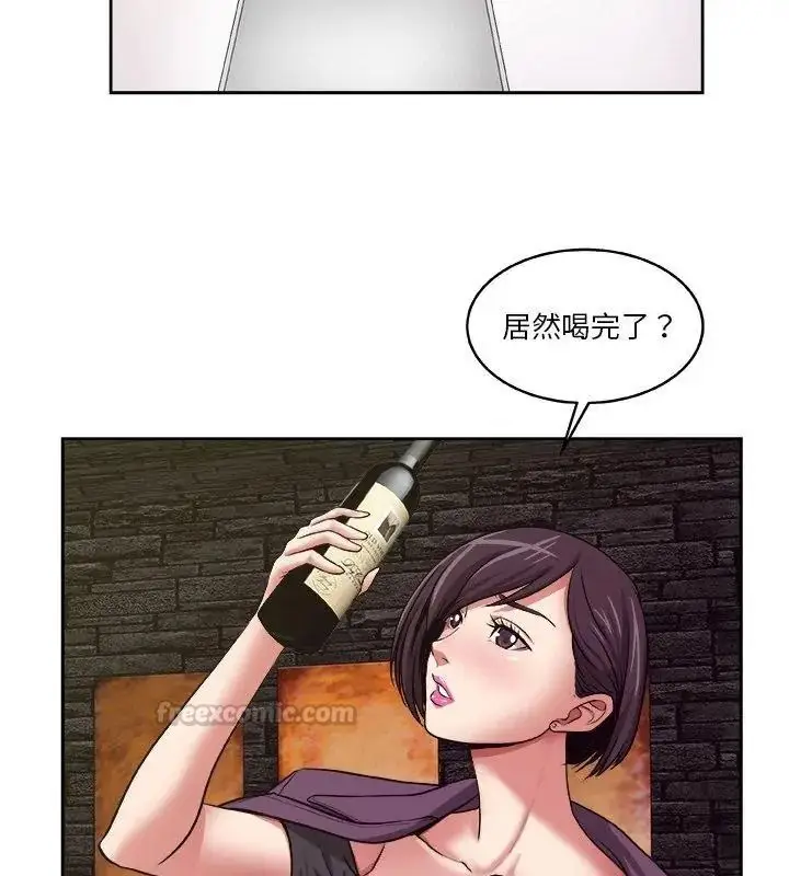 漫画《圈套》第10话第45张图