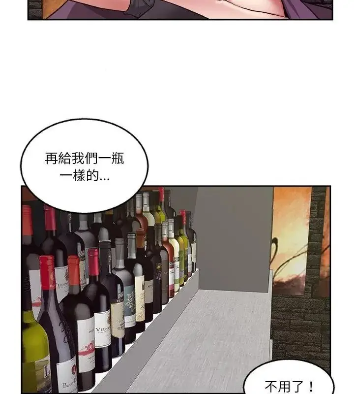 漫画《圈套》第10话第46张图