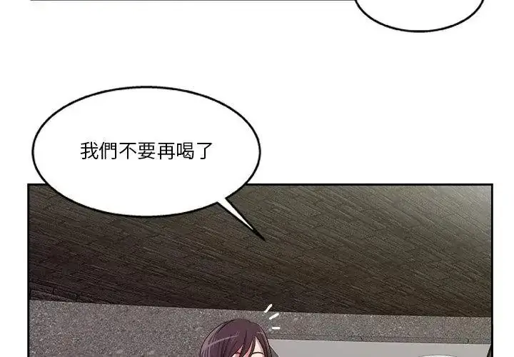 漫画《圈套》第10话第47张图