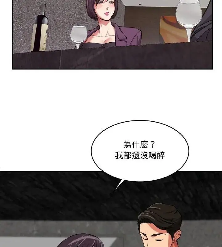 漫画《圈套》第10话第48张图