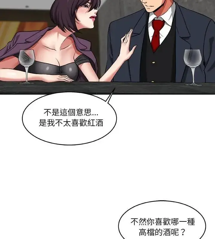 漫画《圈套》第10话第49张图