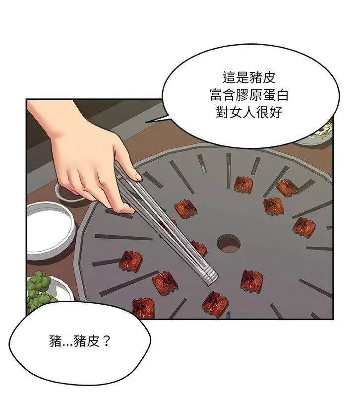 漫画《圈套》第10话第57张图