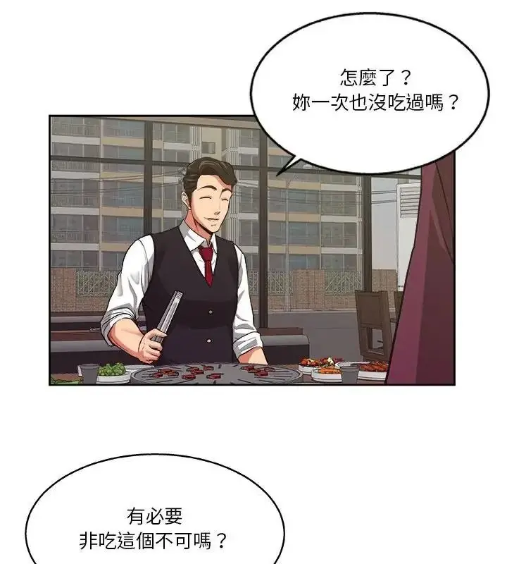 漫画《圈套》第10话第58张图
