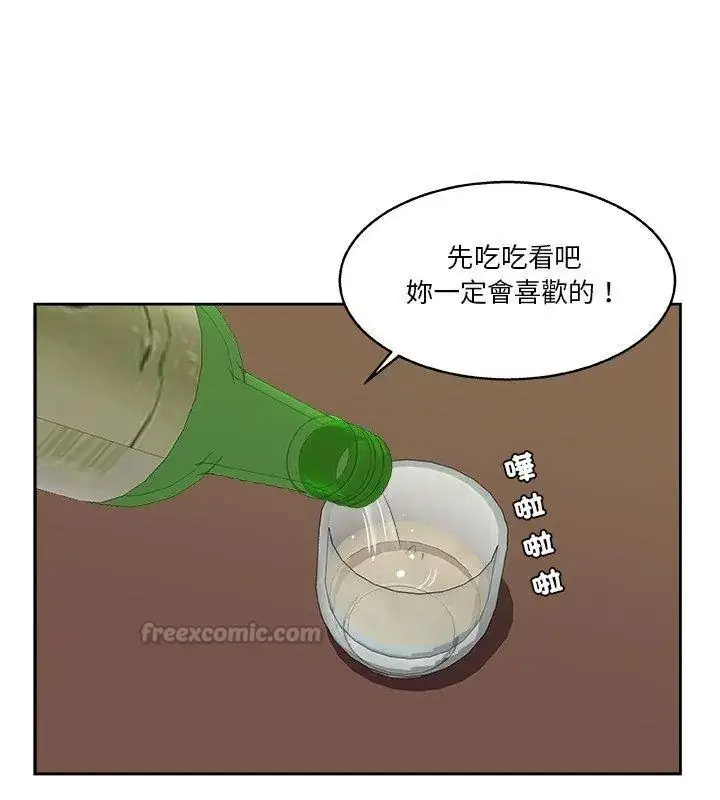 漫画《圈套》第10话第60张图