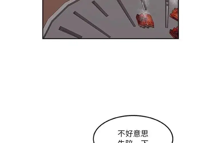 漫画《圈套》第10话第62张图