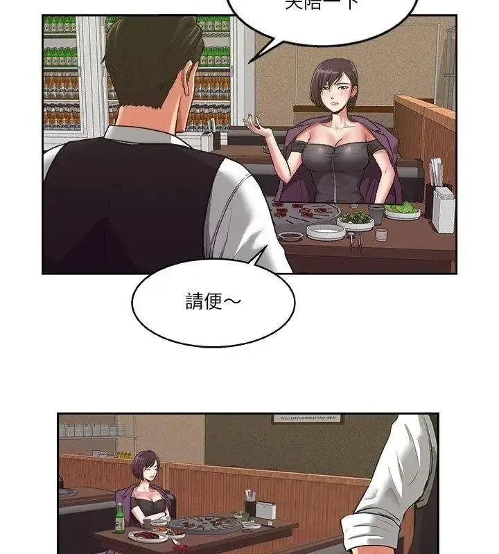 漫画《圈套》第10话第63张图
