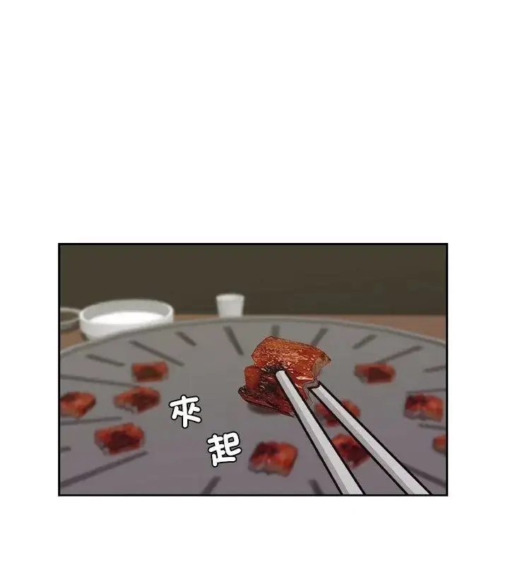 漫画《圈套》第10话第66张图