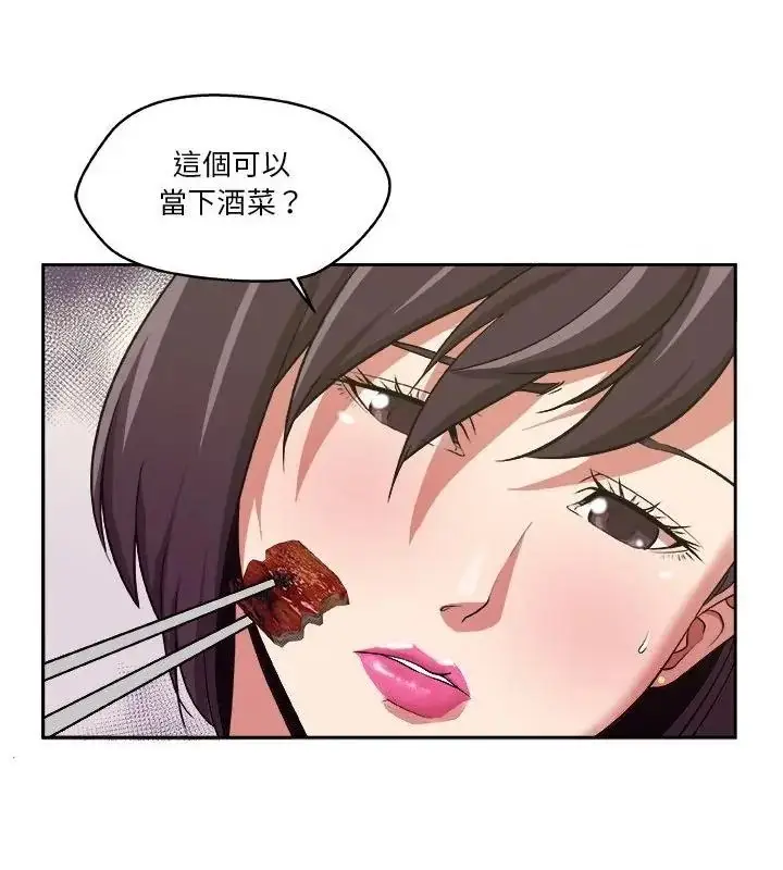 漫画《圈套》第10话第67张图