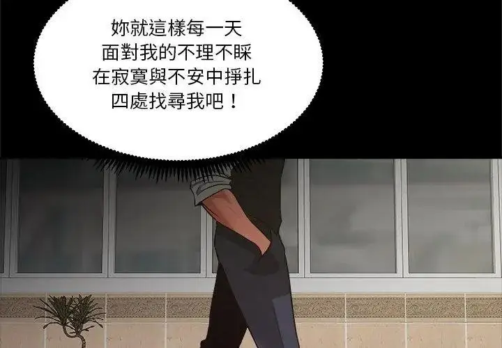 漫画《圈套》第10话第80张图