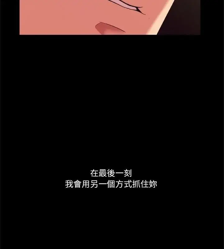 漫画《圈套》第10话第82张图