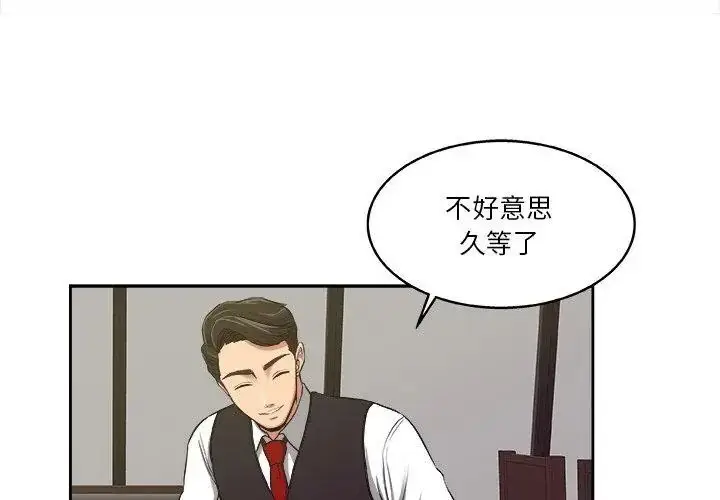 漫画《圈套》第10话第86张图